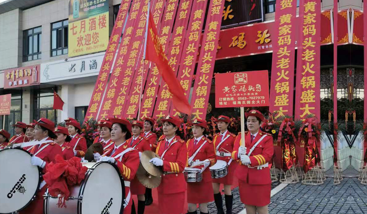 黄家码头火锅安徽郎溪店开业即火爆